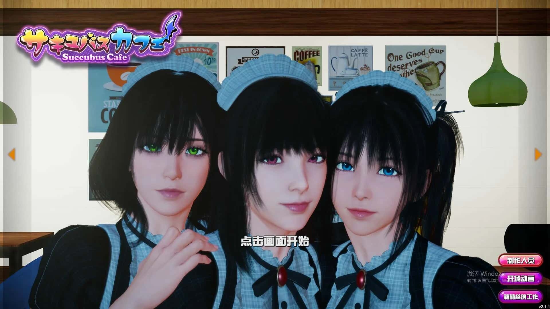 魅魔咖啡厅封面